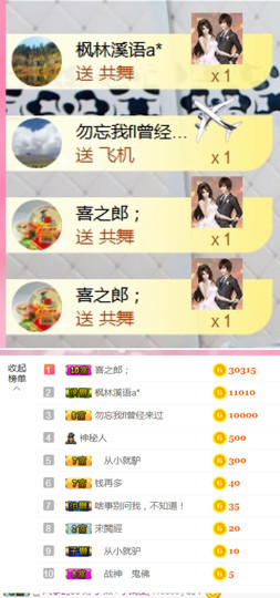 从小就驴🙃主播照片