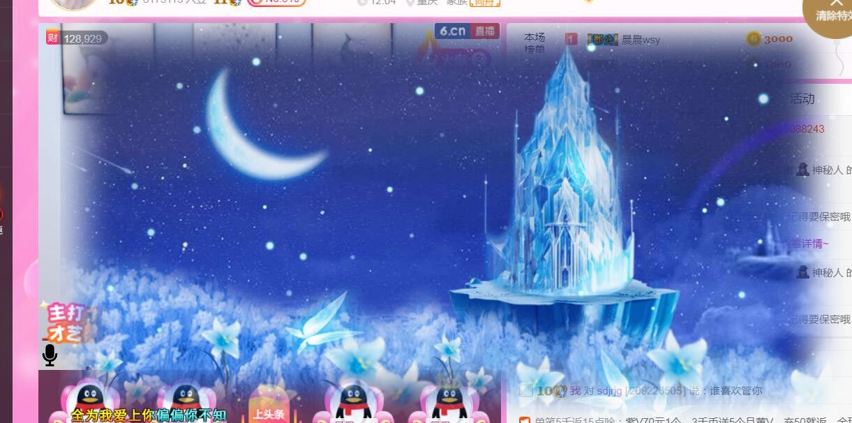 吖?休息的主播照片