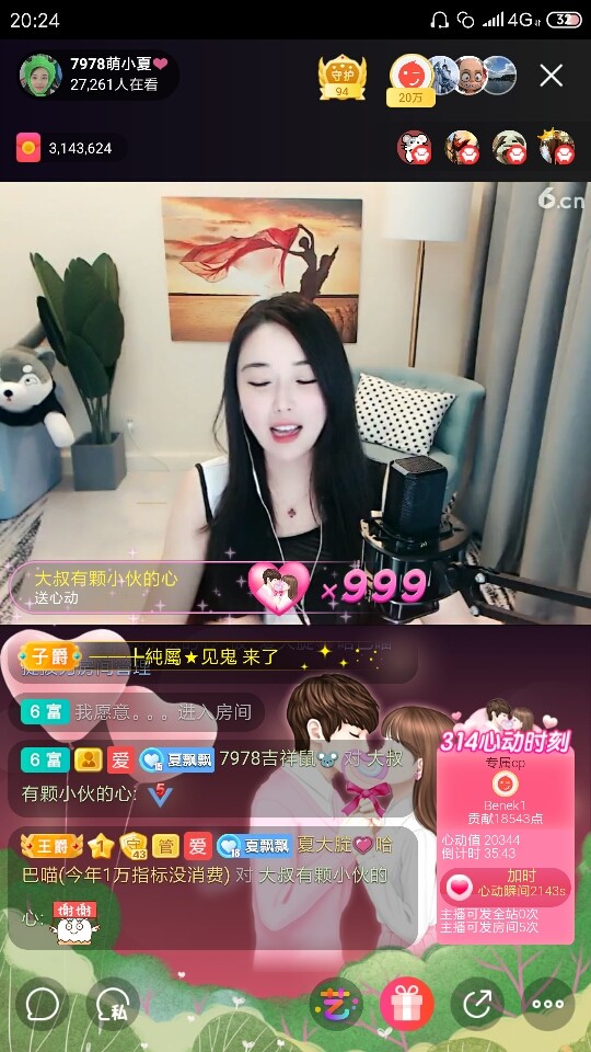 厄洛斯💗7978的图片