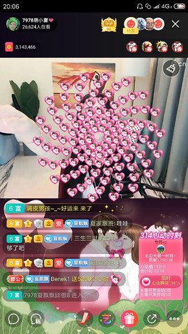 厄洛斯💗7978主播照片