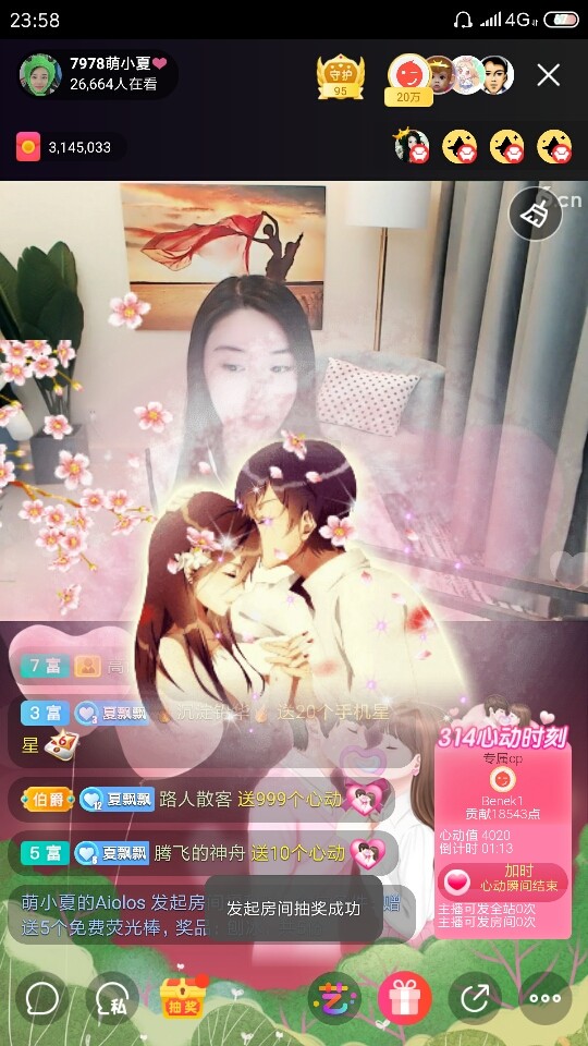 厄洛斯💗7978的图片