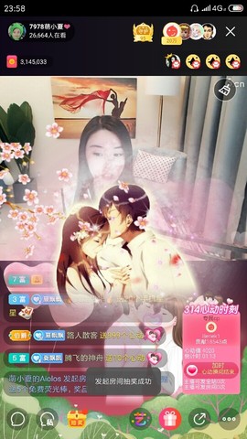 厄洛斯💗7978主播照片