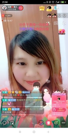 玉颜❤️等你来宠主播照片