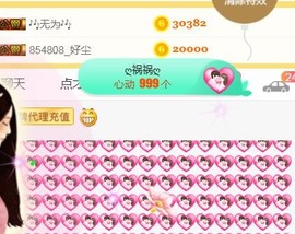 素雪27号周年啦主播照片