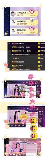 ～小幸福～主播照片