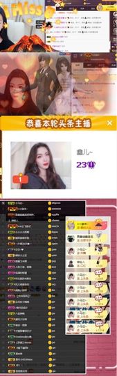 鑫儿～主播照片