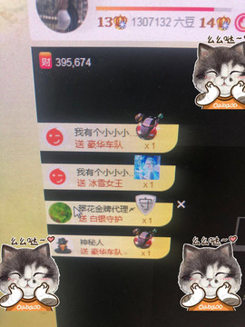 芒果果榴莲莲休息主播照片