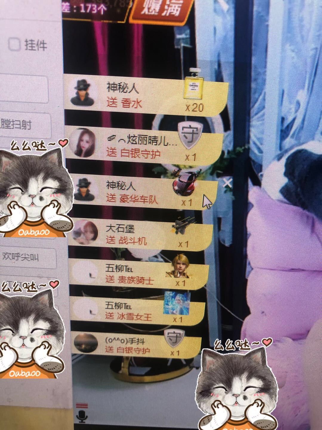 芒果果榴莲莲休息的图片