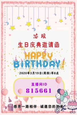 芯瑶❤️今休周二见～主播照片