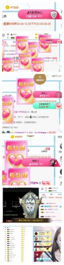 傻白甜~~！主播照片