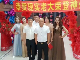 王鸿明主播照片