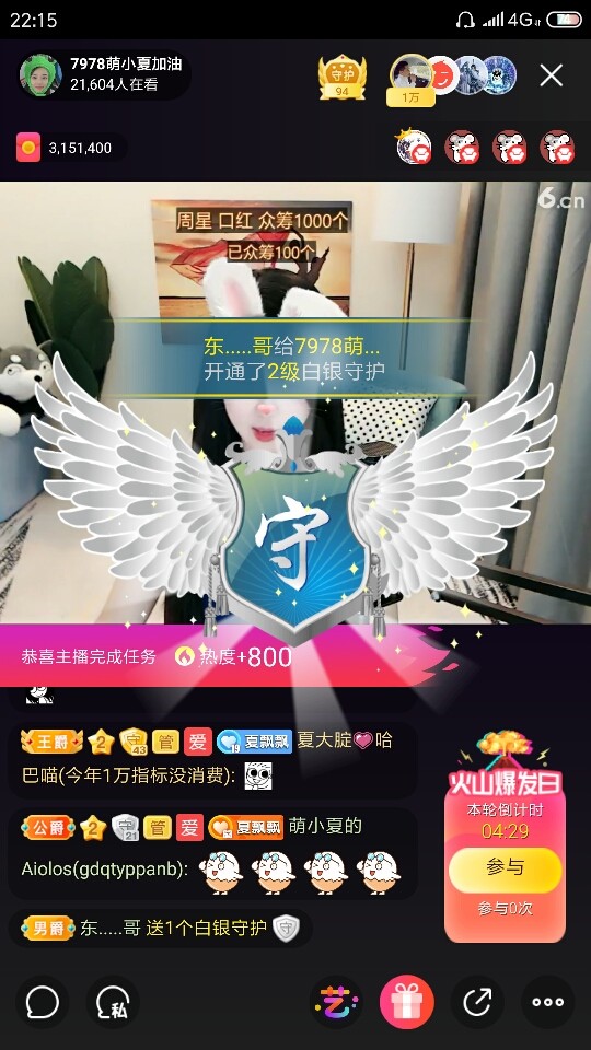 厄洛斯💗7978的图片