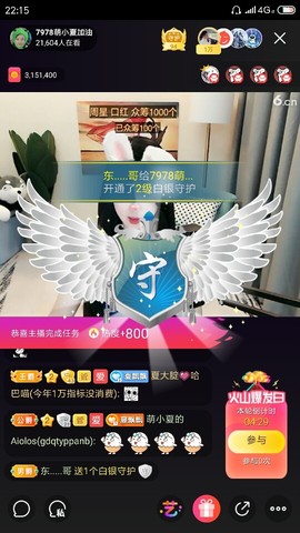 厄洛斯💗7978主播照片