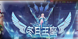 寵儿感恩有你主播照片