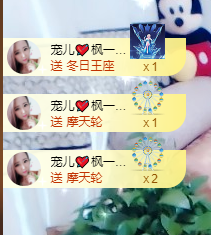 寵儿感恩有你主播照片