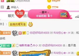 素雪27号周年啦主播照片