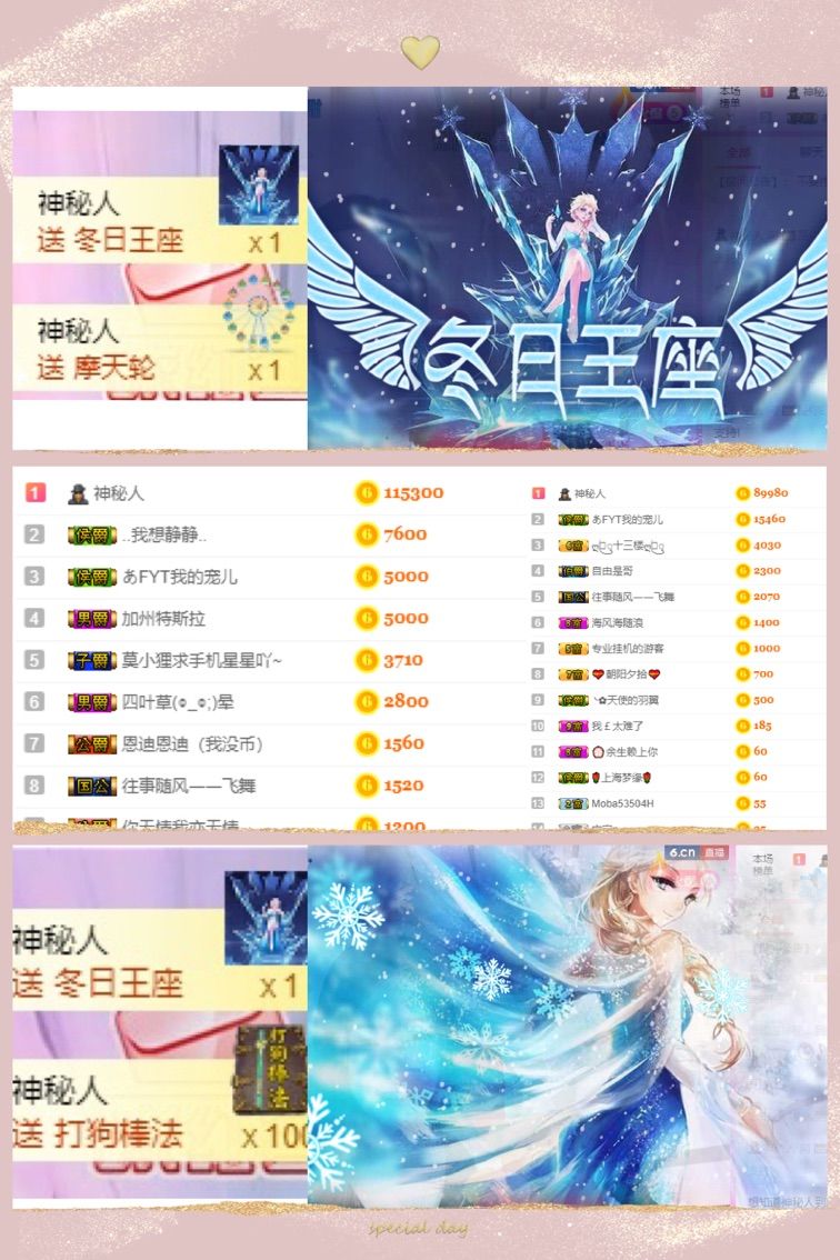 💞颜小夕。的主播照片