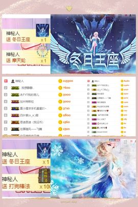 💞颜小夕。主播照片
