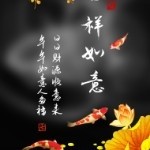 林凤国淼M海报