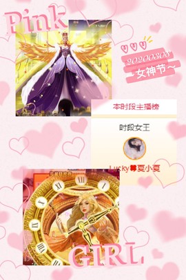 8191🎤夏小夏主播照片