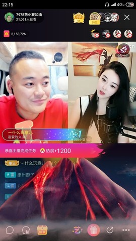 厄洛斯💗7978主播照片