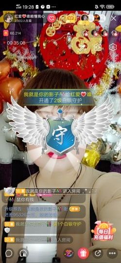 红爱💗谁能懂我心主播照片