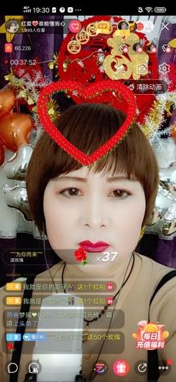 红爱💗谁能懂我心主播照片