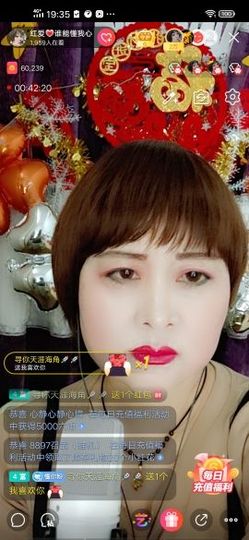 红爱💗谁能懂我心主播照片