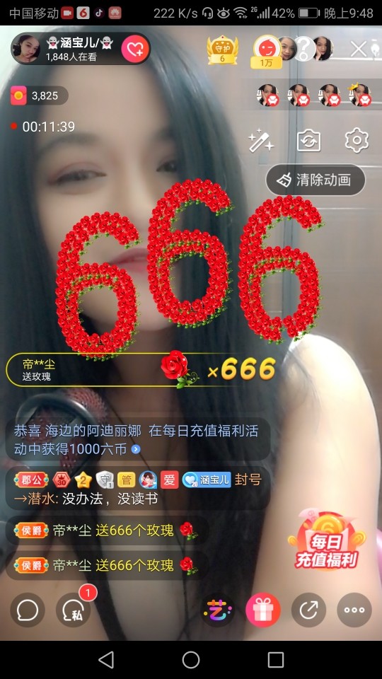 👻涵宝儿/👻的主播照片