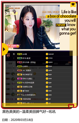 Su-苏苏♥7890主播照片