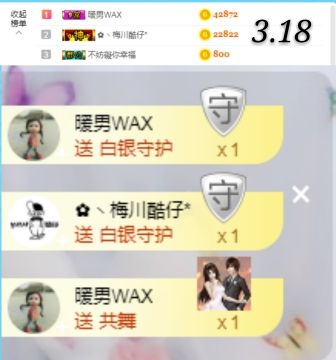 是天意啊的主播照片