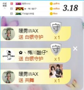 是天意啊主播照片