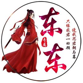 passie东东主播照片