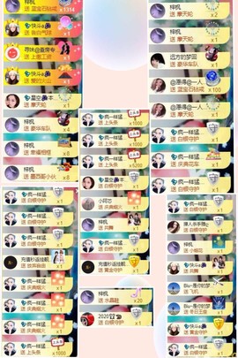 💦念初💫感恩大家主播照片