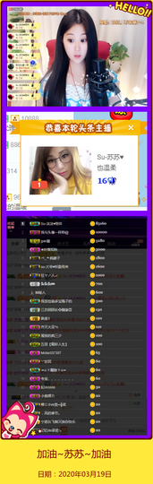 Su-苏苏♥断网了主播照片