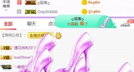 素雪27号周年啦主播照片