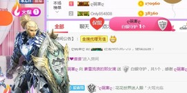 素雪27号周年啦主播照片