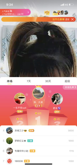 广西玲玲🌻主播照片