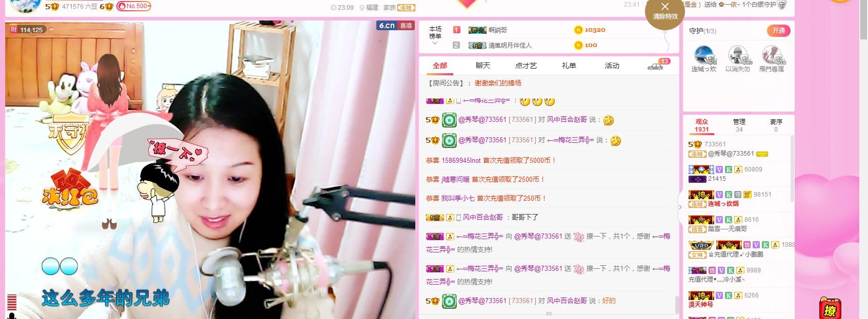 🎶琴儿🎶涅槃重生的图片