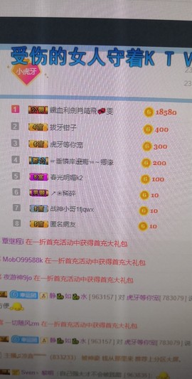 小虎妮妮主播照片