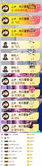 ❥_菈菈求守护主播照片
