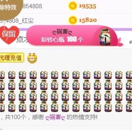 素雪27号周年啦主播照片