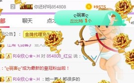 素雪27号周年啦主播照片