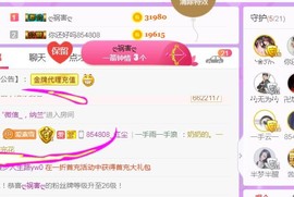 素雪27号周年啦主播照片