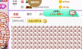 素雪27号周年啦主播照片