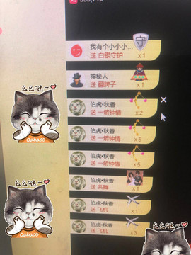 芒果果榴莲莲休息主播照片