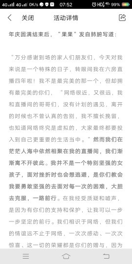 星月..主播照片