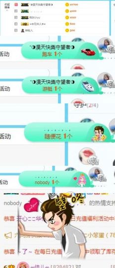 ღ佳儿ღ主播照片