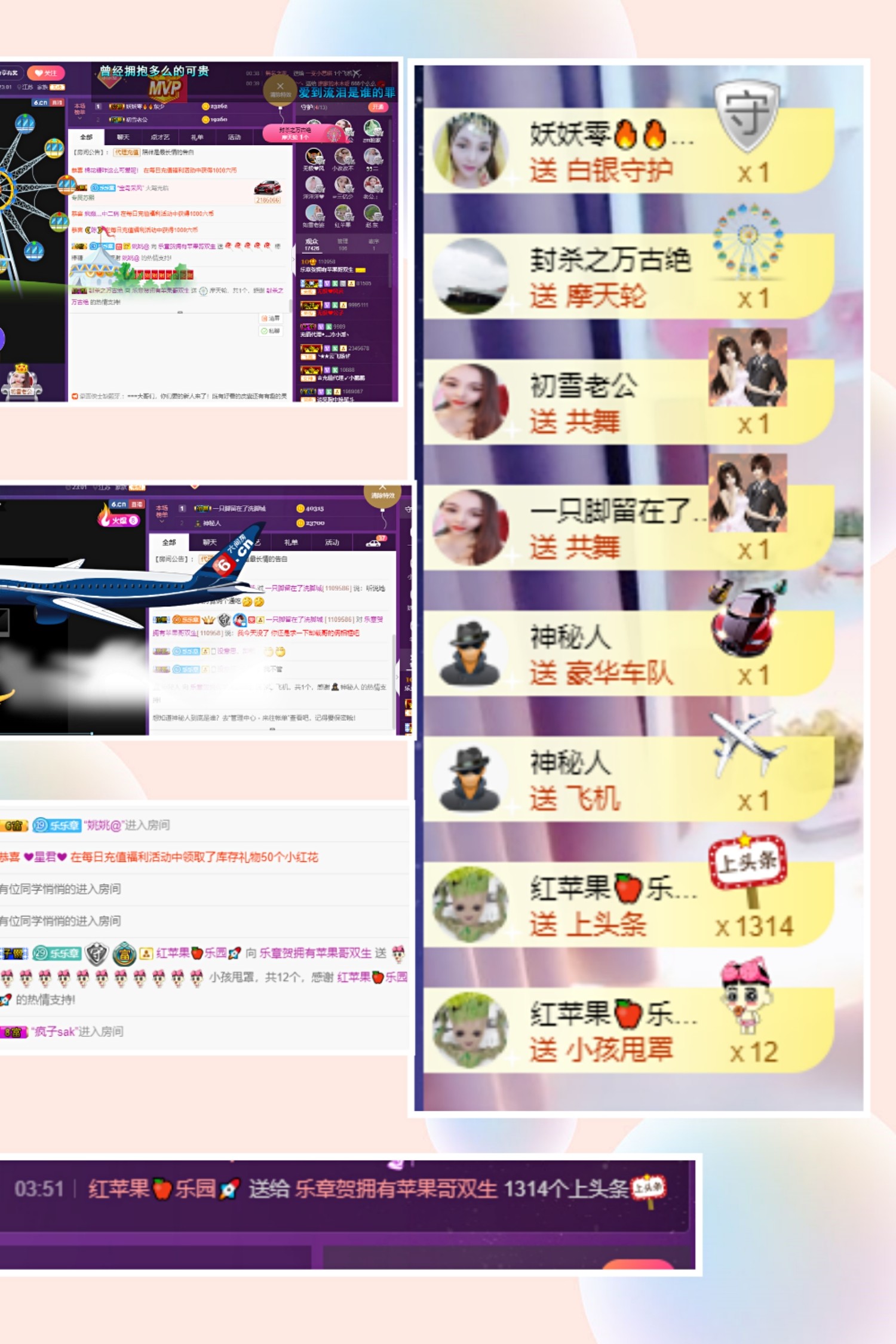 休....主播照片