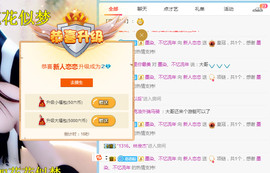 恋恋♣感谢大家（休）主播照片